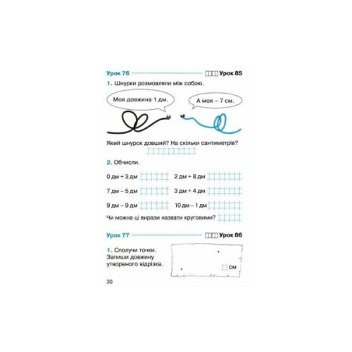Робочий зошит НУШ Математика. Для 1 класу. У 4 частинах. Частина 3 - О.М. Гісь, І.В. Філяк, М.М. Зелінська Ранок (9786170927262)