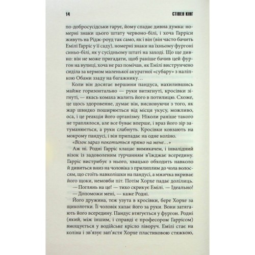 Книга Голлі - Стівен Кінг КСД (9786171507043)