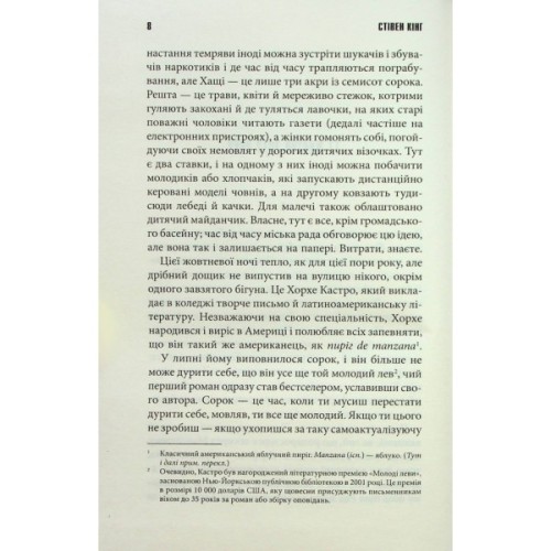 Книга Голлі - Стівен Кінг КСД (9786171507043)