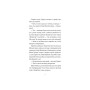 Книга Дівчата з голосом. Книга 2. Челсі-вок, 6 - Енн Тернбулл Жорж (9786177853120)