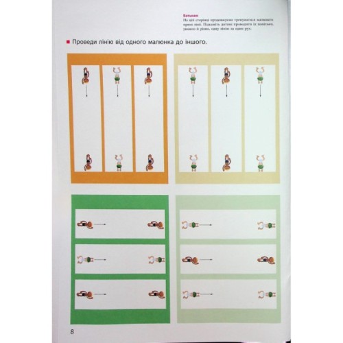 Книга KUMON. Прості лінії Ранок (9786170985361)