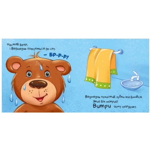 Книга Час засинати! Торкнись, погладь, постукай, покрути Ранок (9789667505554)