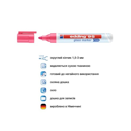 Маркер Edding Glass e-95 1,5-3 мм круглий рожевий (e-95/09)