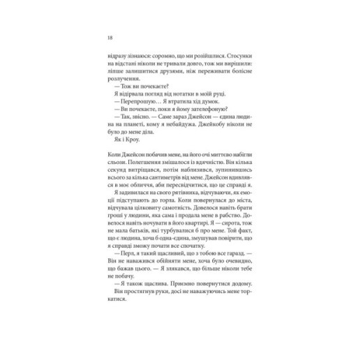 Книга Ґудзики та страждання. Книга 3 - Пенелопа Скай КСД (9786171507999)