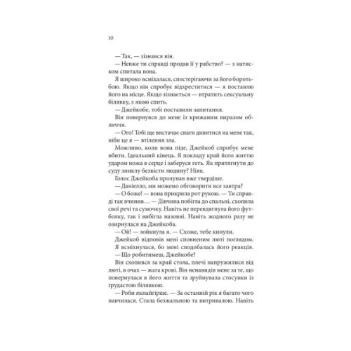 Книга Ґудзики та страждання. Книга 3 - Пенелопа Скай КСД (9786171507999)