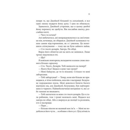 Книга Ґудзики та страждання. Книга 3 - Пенелопа Скай КСД (9786171507999)