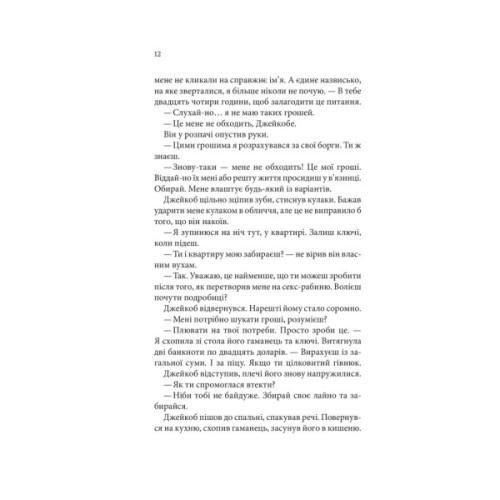 Книга Ґудзики та страждання. Книга 3 - Пенелопа Скай КСД (9786171507999)