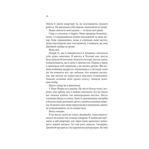 Книга Ґудзики та страждання. Книга 3 - Пенелопа Скай КСД (9786171507999)