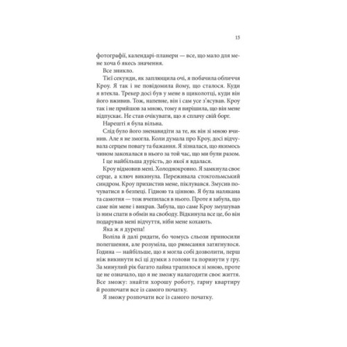 Книга Ґудзики та страждання. Книга 3 - Пенелопа Скай КСД (9786171507999)