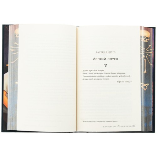 Книга Місто кісток - Кассандра Клер Видавництво РМ (9786178426262)