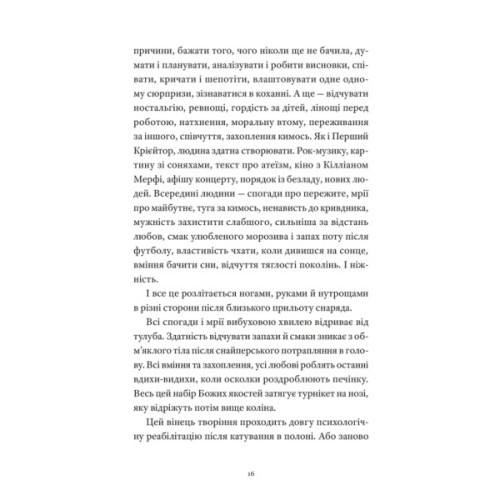 Книга Гемінґвей нічого не знає - Артур Дронь Видавництво Старого Лева (9789664485194)