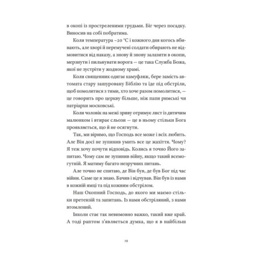Книга Гемінґвей нічого не знає - Артур Дронь Видавництво Старого Лева (9789664485194)