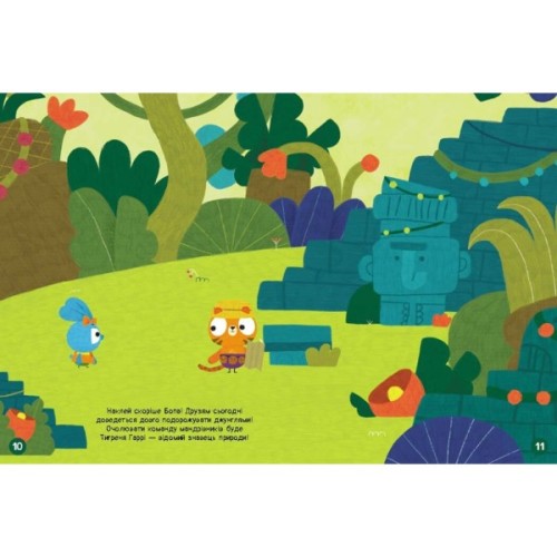 Книга Наліпкоманія. Хоробрі Зайці. Цікаві мандрівки Ранок (9789667515744)