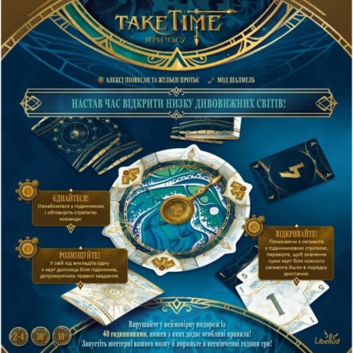 Настільна гра Geekach Games Ігри часу (Take Time) (укр.) (GKCH0265)