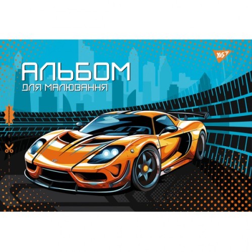 Альбом для малювання Yes А4 20 скоба, з перфорацією для хлопців (130561)