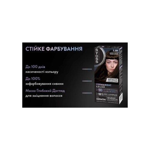Фарба для волосся Syoss BL Permanent Coloration 3-89 - Кавова бронза (9000101732207)