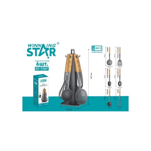 Кухонний набір WINNINGSTAR ST-7507 6 предметів сірий (WNNGS-ST-7507-GR)