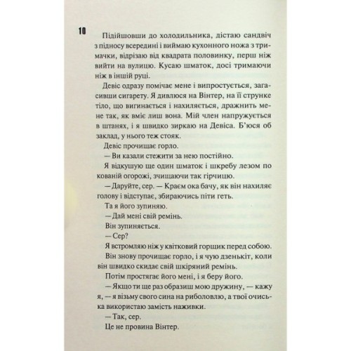 Книга Конклав. Книга 3.5 - Пенелопа Дуглас КСД (9786171512627)