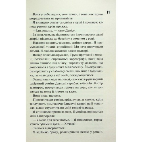 Книга Конклав. Книга 3.5 - Пенелопа Дуглас КСД (9786171512627)