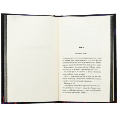 Книга Конклав. Книга 3.5 - Пенелопа Дуглас КСД (9786171512627)