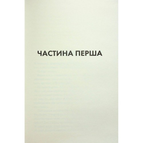 Книга Конклав. Книга 3.5 - Пенелопа Дуглас КСД (9786171512627)