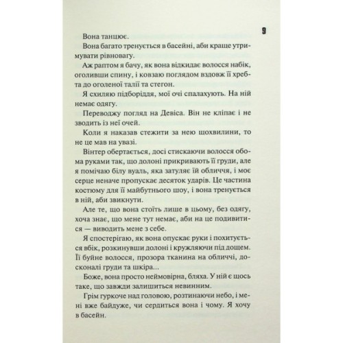 Книга Конклав. Книга 3.5 - Пенелопа Дуглас КСД (9786171512627)