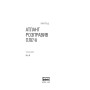 Книга Атлант розправив плечі. Частина третя. А є А - Айн Ренд Наш Формат (9786177279166)