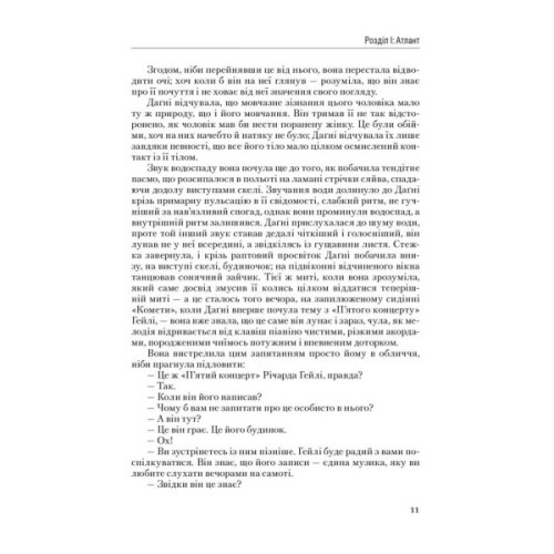 Книга Атлант розправив плечі. Частина третя. А є А - Айн Ренд Наш Формат (9786177279166)