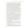 Книга Шерлок Голмс. Повне видання у двох томах. Том 1 - Артур Конан Дойл А-ба-ба-га-ла-ма-га (9786175851562)