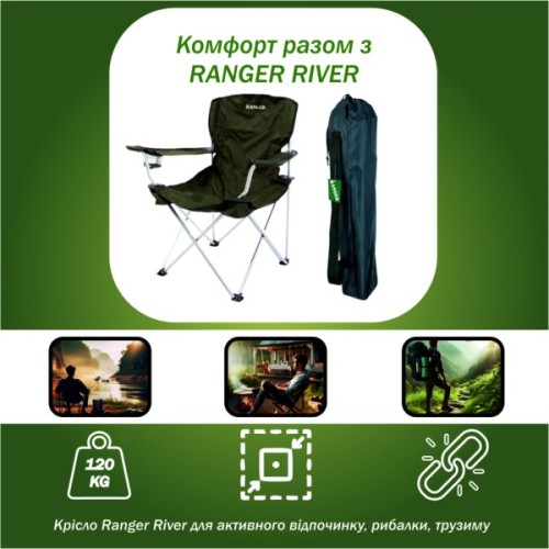 Крісло складане Ranger River (RA2204)
