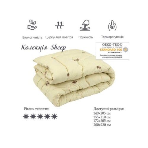 Ковдра Руно Вовняна Комфорт плюс Sheep в мікрофібрі 155х210 см (317.52ШК+У_Sheep)