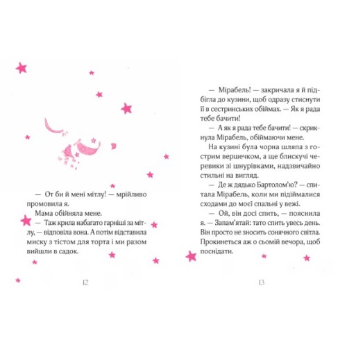 Книга Айседора Мун потрапляє в халепу - Гаррієт Мункастер Vivat (9789669820075)