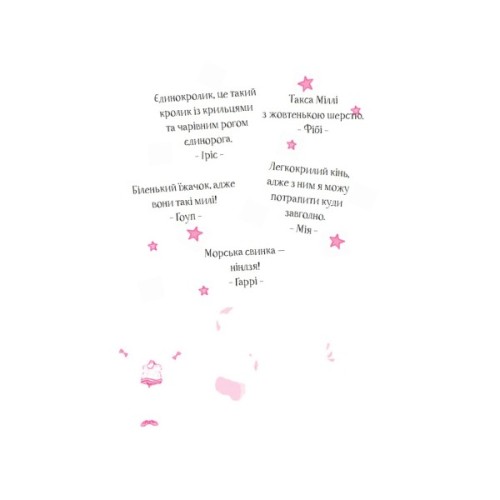 Книга Айседора Мун потрапляє в халепу - Гаррієт Мункастер Vivat (9789669820075)