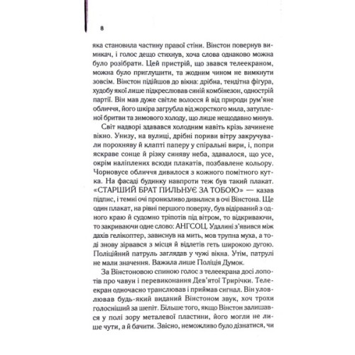 Книга 1984. Колгосп тварин. Ексклюзивне видання - Джордж Орвелл КСД (9786171504967)