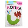 Книга KUMON. Логіка Ранок (9786170955197)