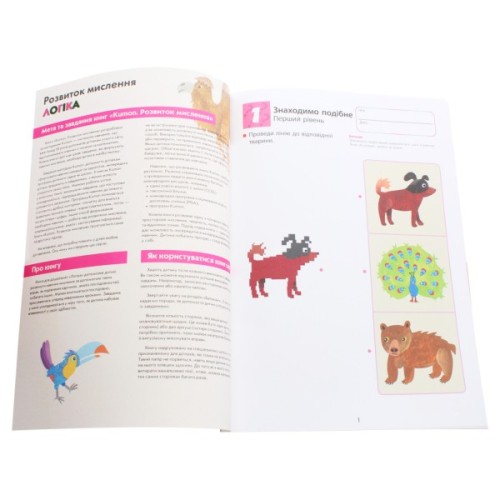 Книга KUMON. Логіка Ранок (9786170955197)