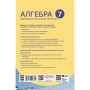 Збірник завдань Алгебра. 7 клас. Оцінювання результатів навчання: збірник діагностичних та підсумкових робіт Ранок (9786170993380)
