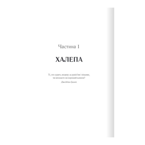 Книга Багряна країна - Джо Аберкромбі КСД (9786171508798)