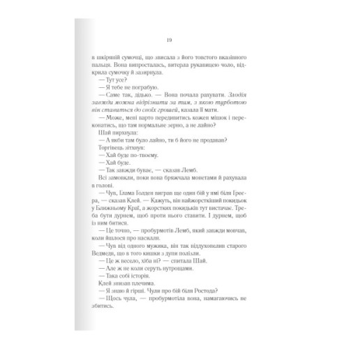 Книга Багряна країна - Джо Аберкромбі КСД (9786171508798)