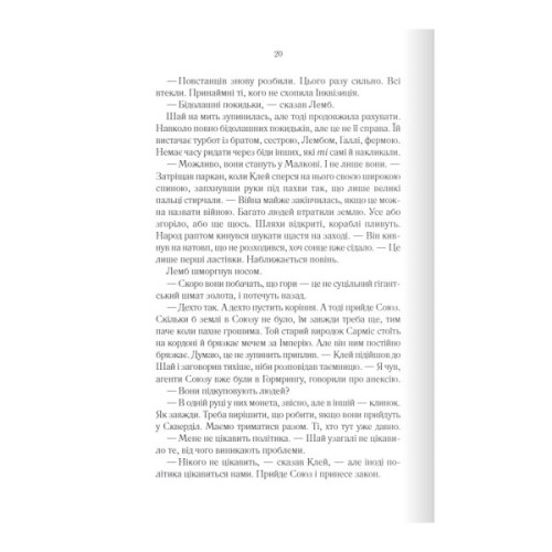 Книга Багряна країна - Джо Аберкромбі КСД (9786171508798)