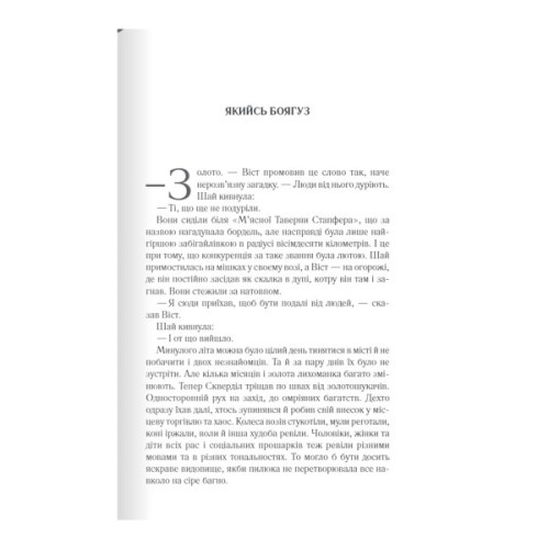 Книга Багряна країна - Джо Аберкромбі КСД (9786171508798)