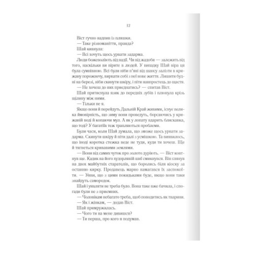 Книга Багряна країна - Джо Аберкромбі КСД (9786171508798)