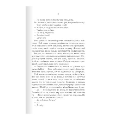 Книга Багряна країна - Джо Аберкромбі КСД (9786171508798)