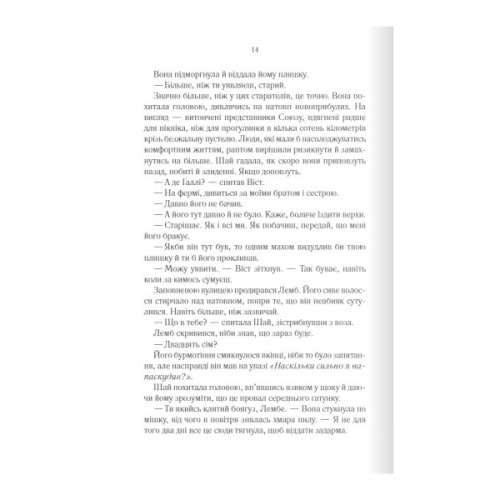 Книга Багряна країна - Джо Аберкромбі КСД (9786171508798)