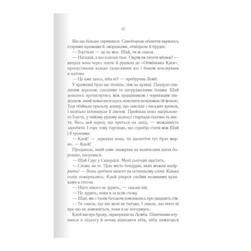 Книга Багряна країна - Джо Аберкромбі КСД (9786171508798)