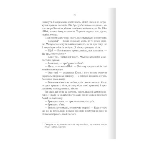 Книга Багряна країна - Джо Аберкромбі КСД (9786171508798)