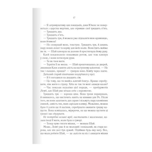 Книга Багряна країна - Джо Аберкромбі КСД (9786171508798)