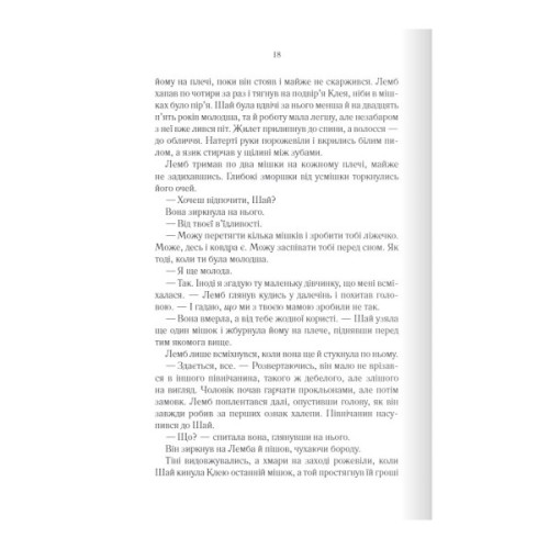 Книга Багряна країна - Джо Аберкромбі КСД (9786171508798)