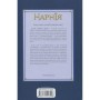 Книга Хроніки Нарнії. Остання битва. Книга 7 - Клайв Стейплз Льюїс КСД (9786171513198)