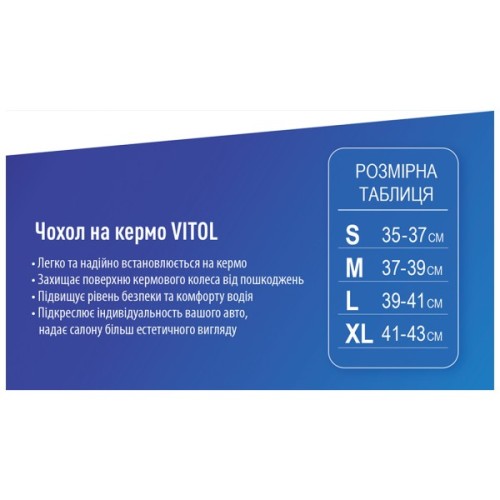 Чохол на руль VITOL M чорн./черв. (VLOD-F93 BK/RD M)